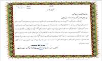 تقدیر معاون شهرسازی و معماری وزارت راه و شهرسازی از مدیرعامل آبفای خراسان شمالی